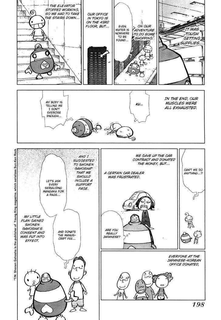 Sun Ken Rock Chapter 85.5 - Page 3 in English