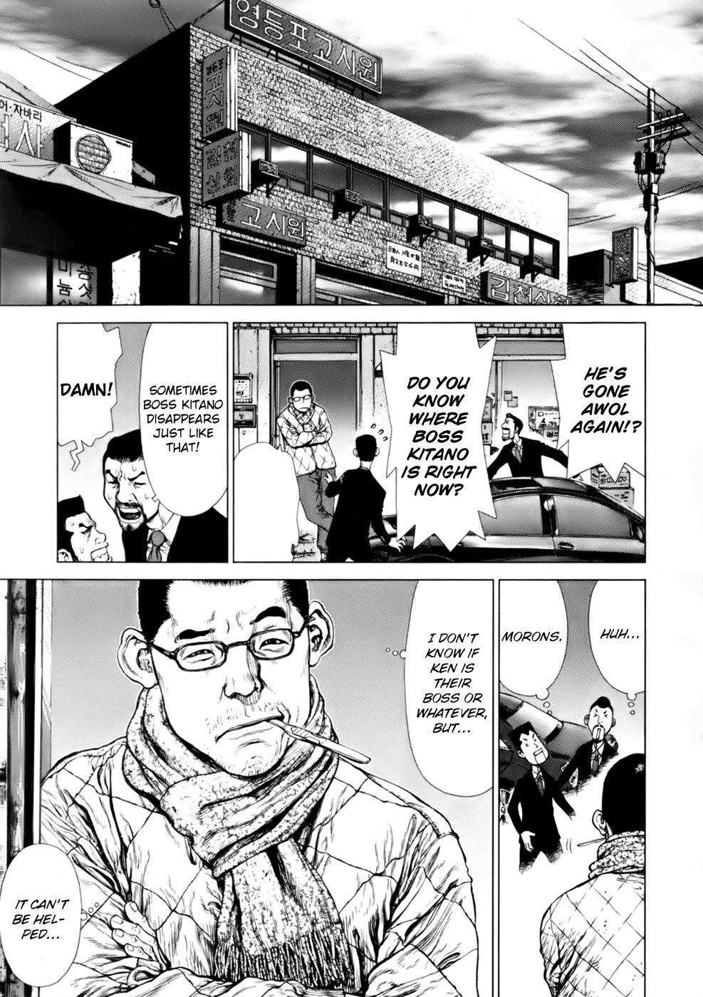 Sun Ken Rock Chapter 88 - Page 4 in English