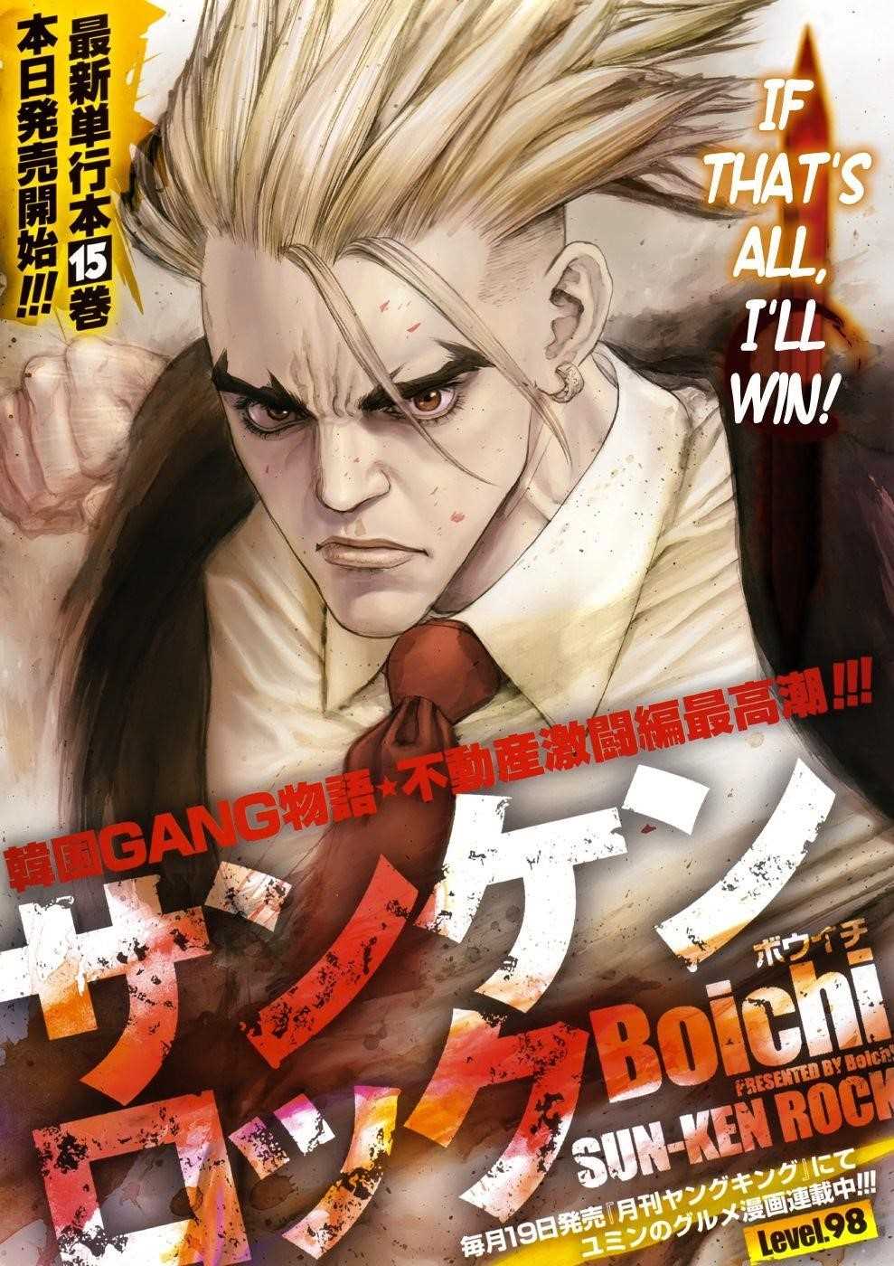 Sun Ken Rock Chapter 98 - Page 3 in English