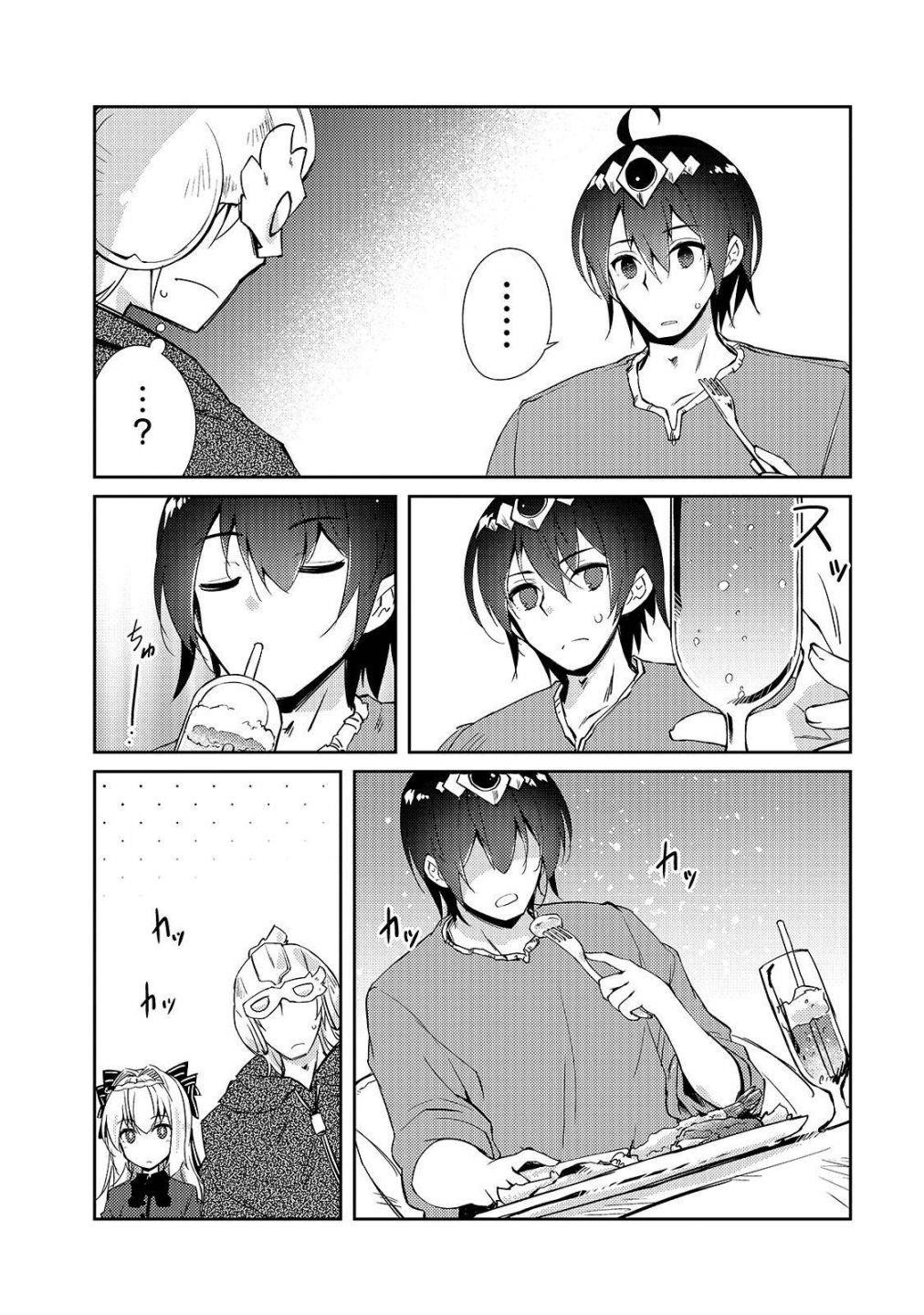 Lazy Dungeon Master Chapter 28 - Page 20 in English
