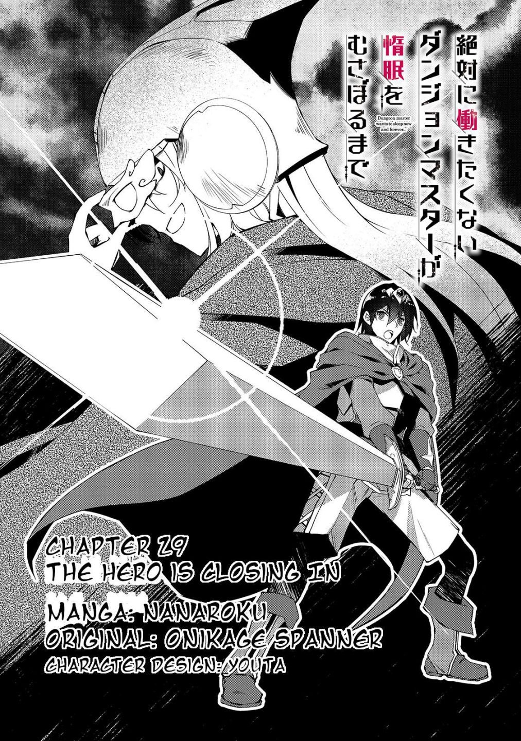 Lazy Dungeon Master Chapter 29 - Page 3 in English