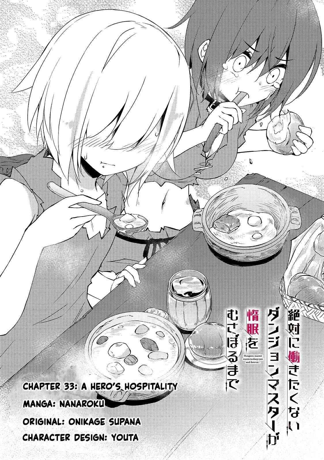 Lazy Dungeon Master Chapter 33 - Page 3 in English