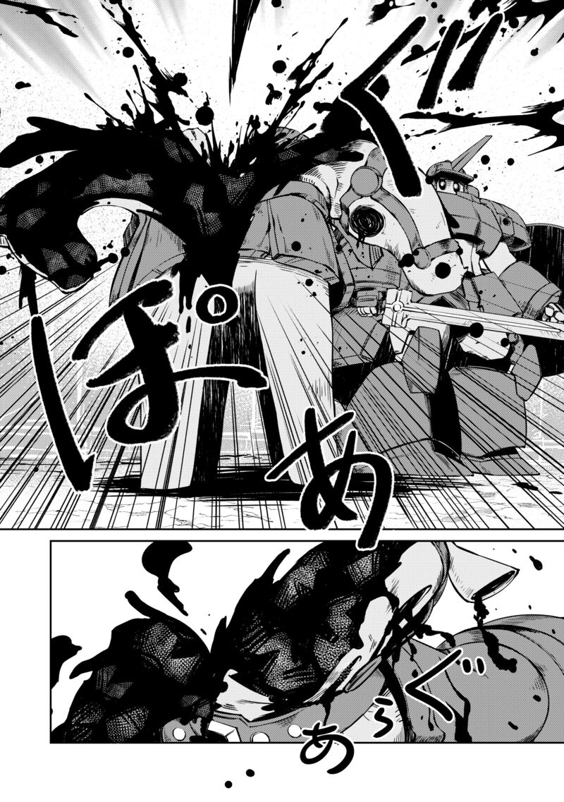 Lazy Dungeon Master Chapter 42 - Page 17 in English