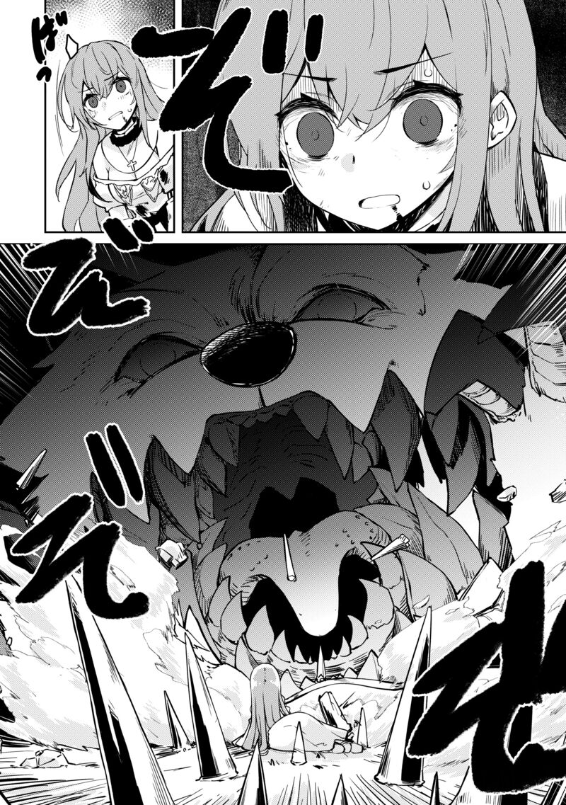 Lazy Dungeon Master Chapter 48 - Page 17 in English