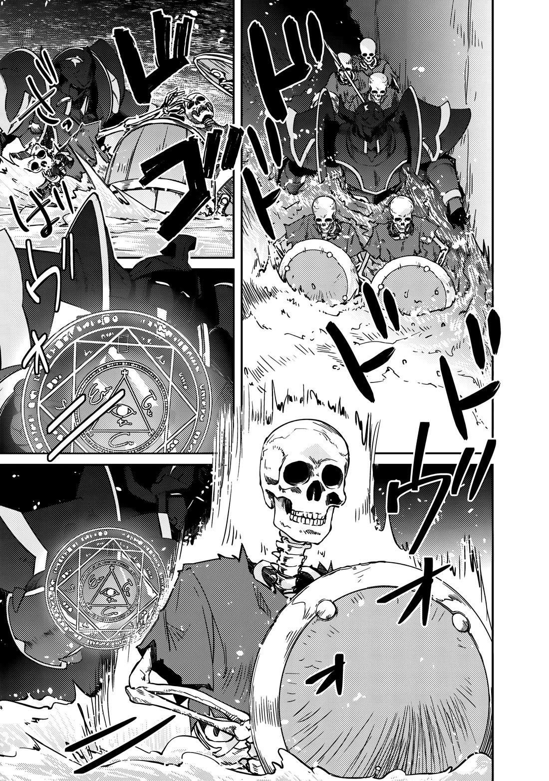 Lazy Dungeon Master Chapter 63 - Page 5 in English