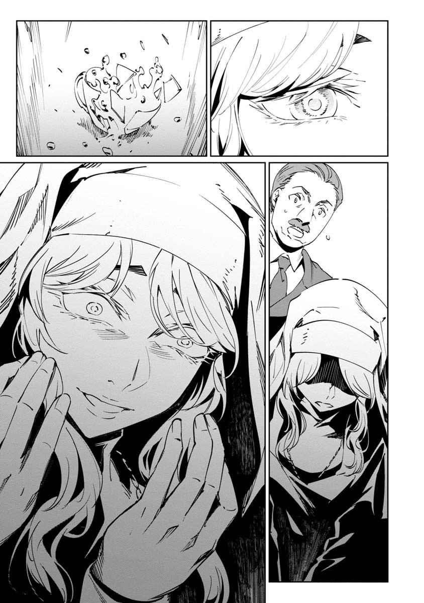 The Queen of the Opera Chapter 10 - Page 17 in English