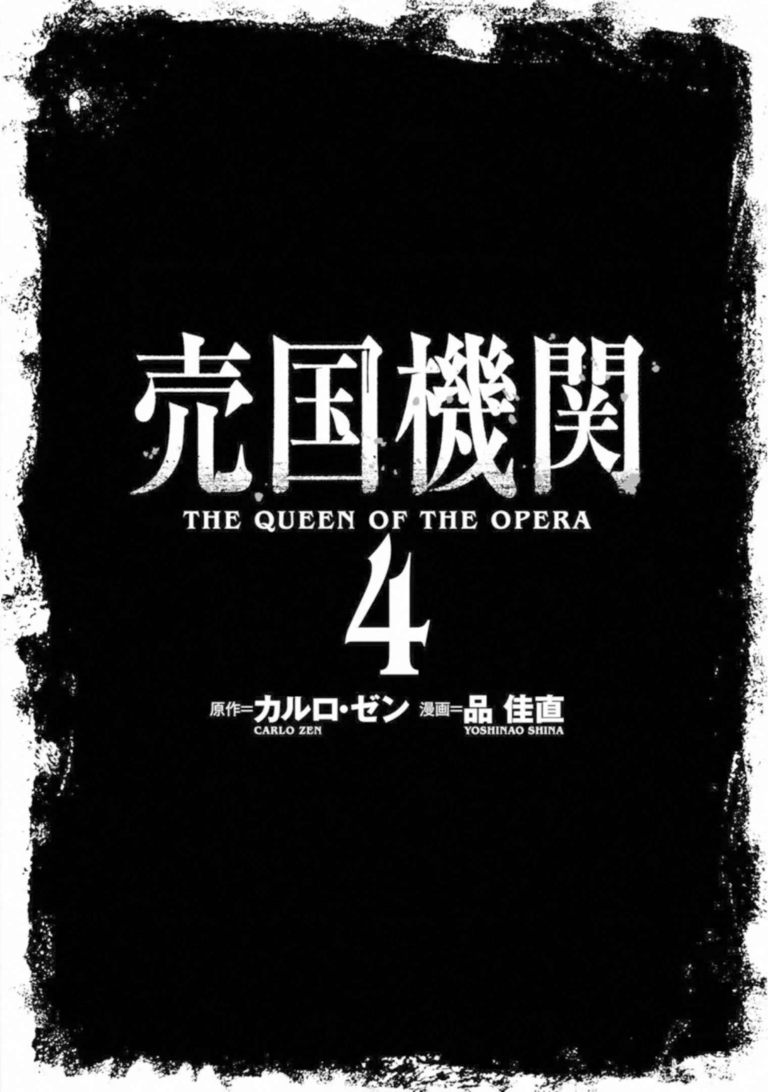 The Queen of the Opera Chapter 19 - Page 3 in English