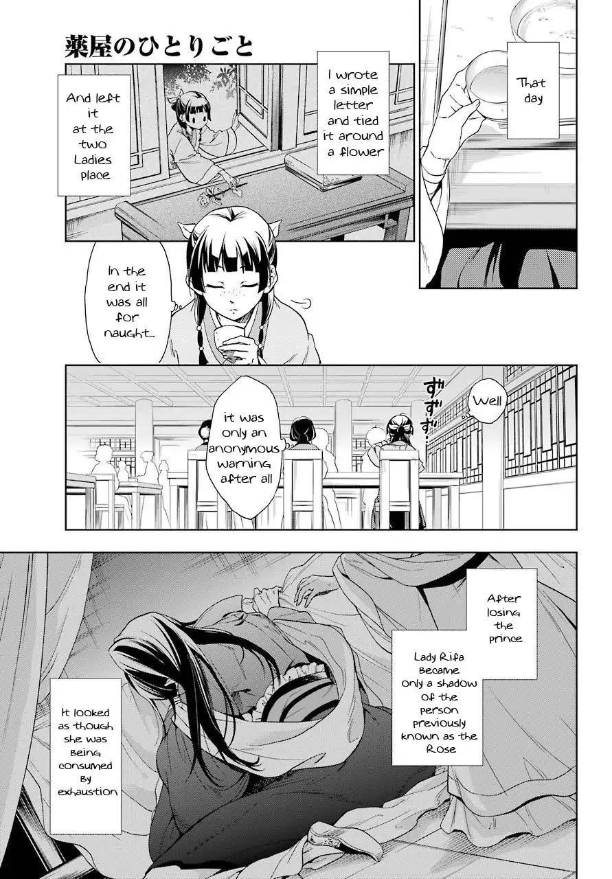 Kusuriya no Hitorigoto Chapter 1 - Page 25 in English