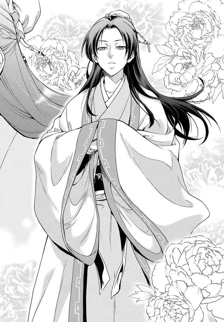 Kusuriya no Hitorigoto Chapter 1 - Page 30 in English
