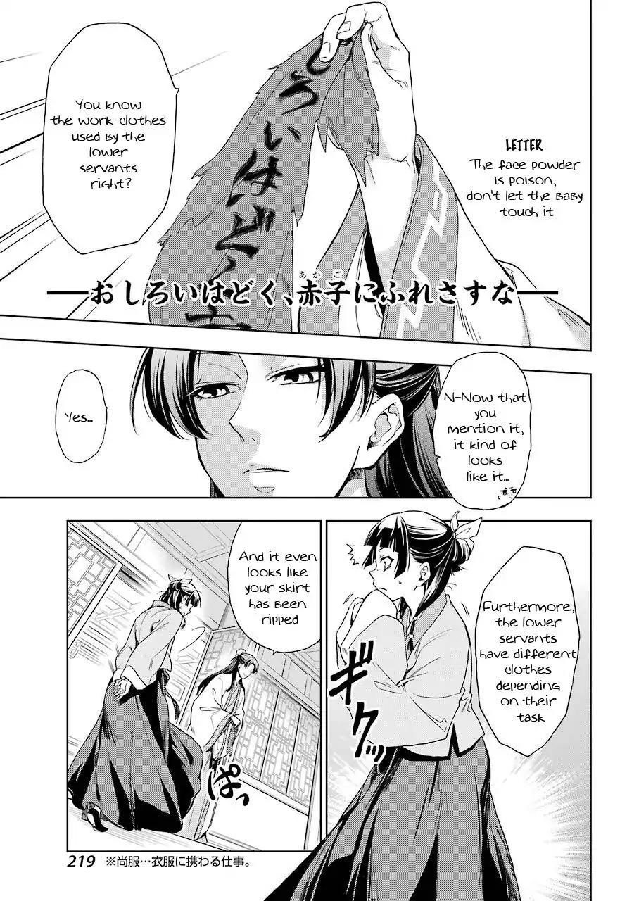 Kusuriya no Hitorigoto Chapter 1 - Page 41 in English