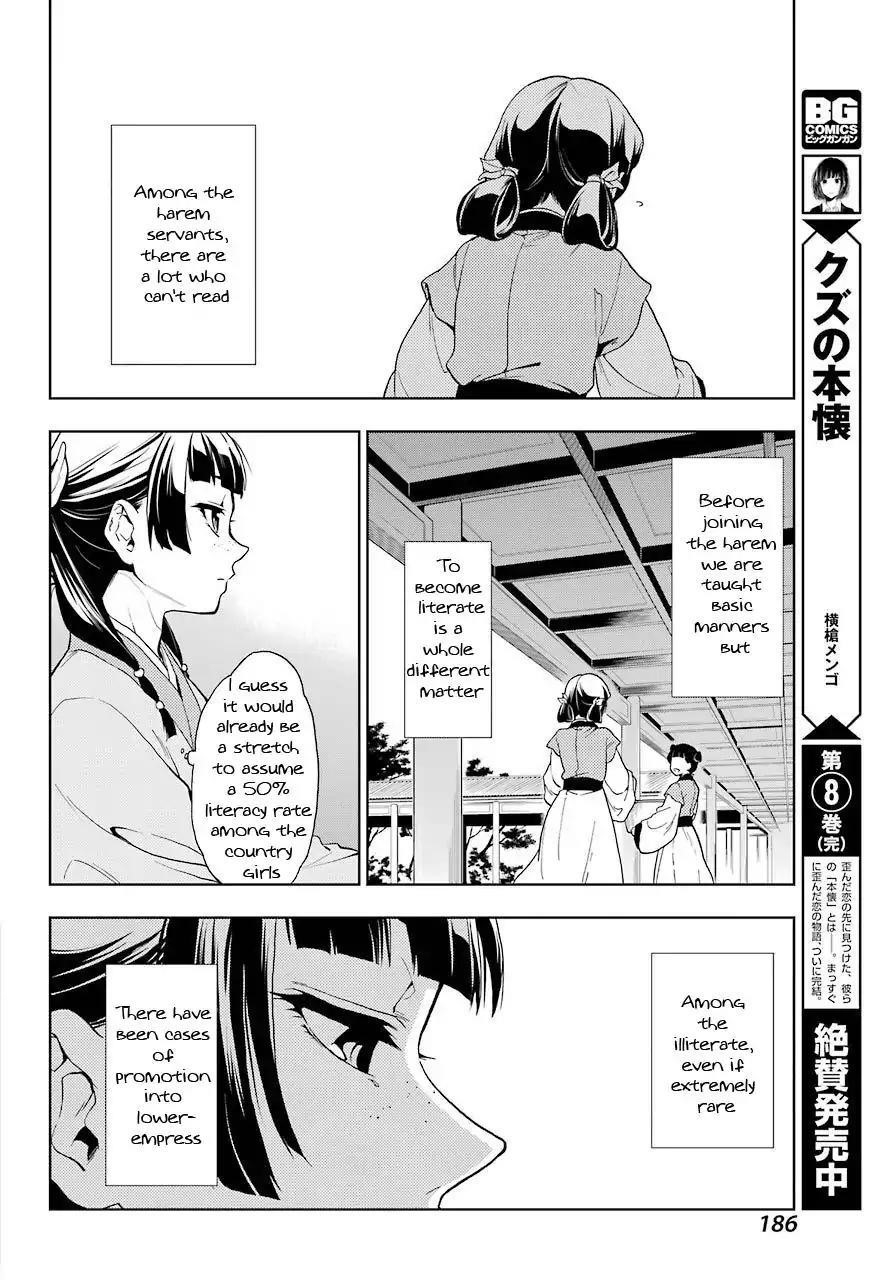 Kusuriya no Hitorigoto Chapter 1 - Page 8 in English
