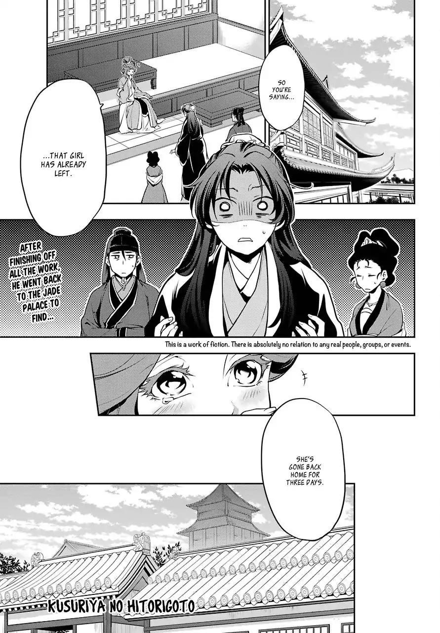 Kusuriya no Hitorigoto Chapter 11 - Page 3 in English