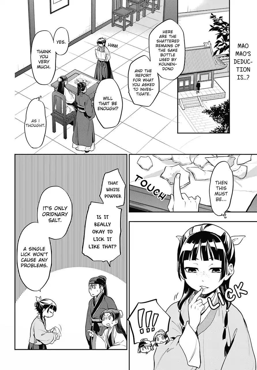 Kusuriya no Hitorigoto Chapter 14 - Page 3 in English