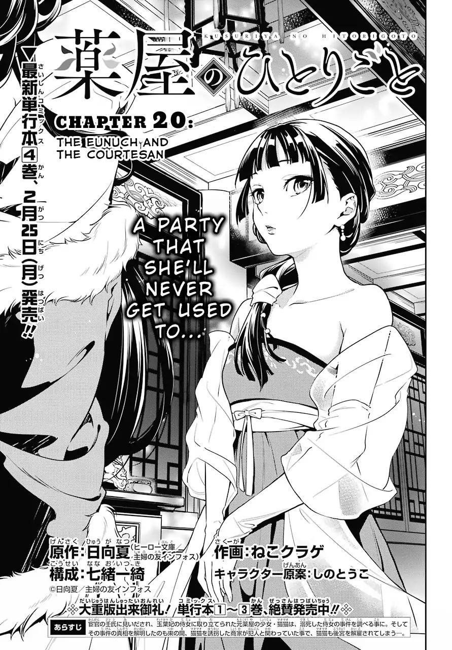 Kusuriya no Hitorigoto Chapter 20 - Page 3 in English