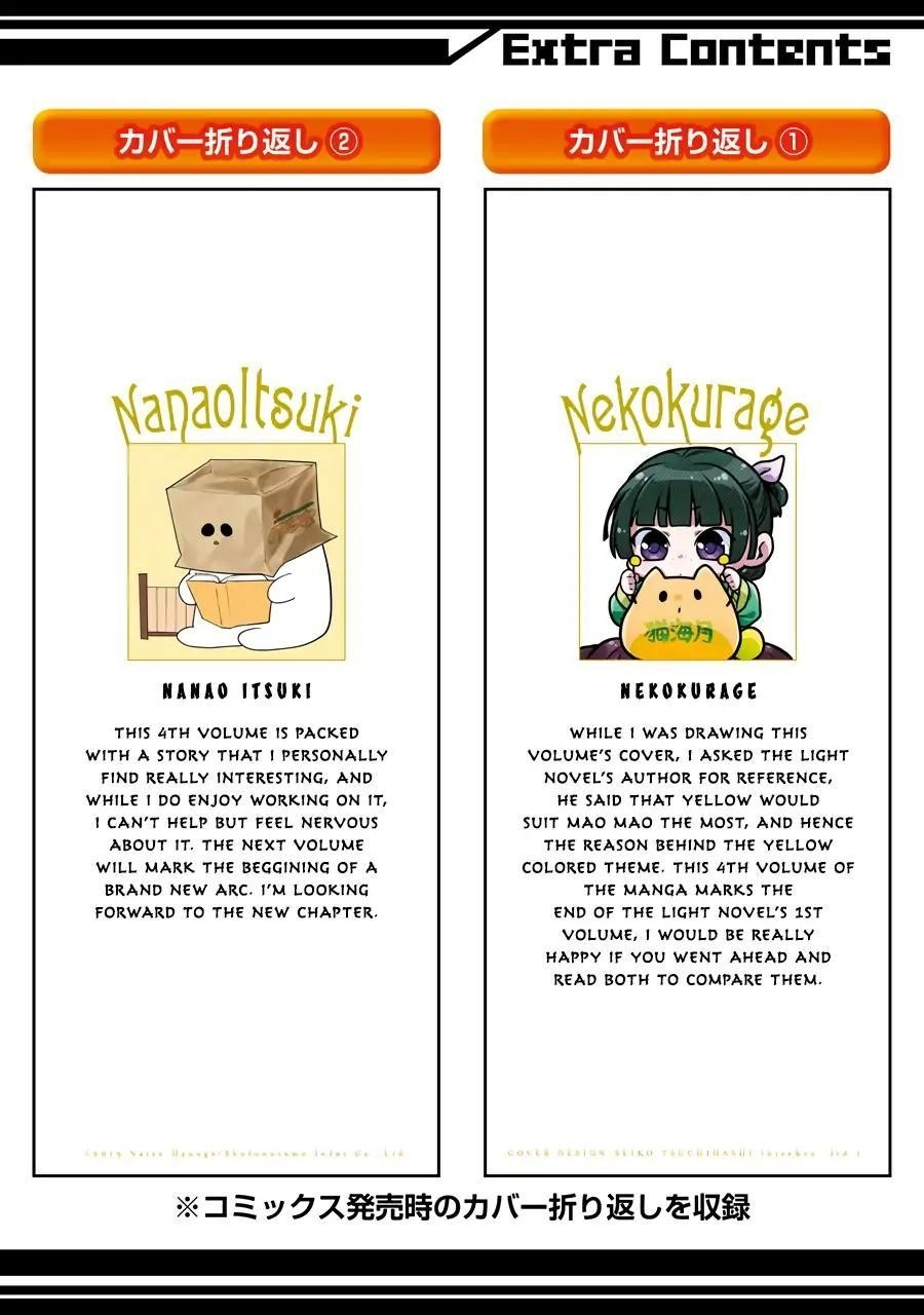 Kusuriya no Hitorigoto Chapter 21.5 - Page 6 in English
