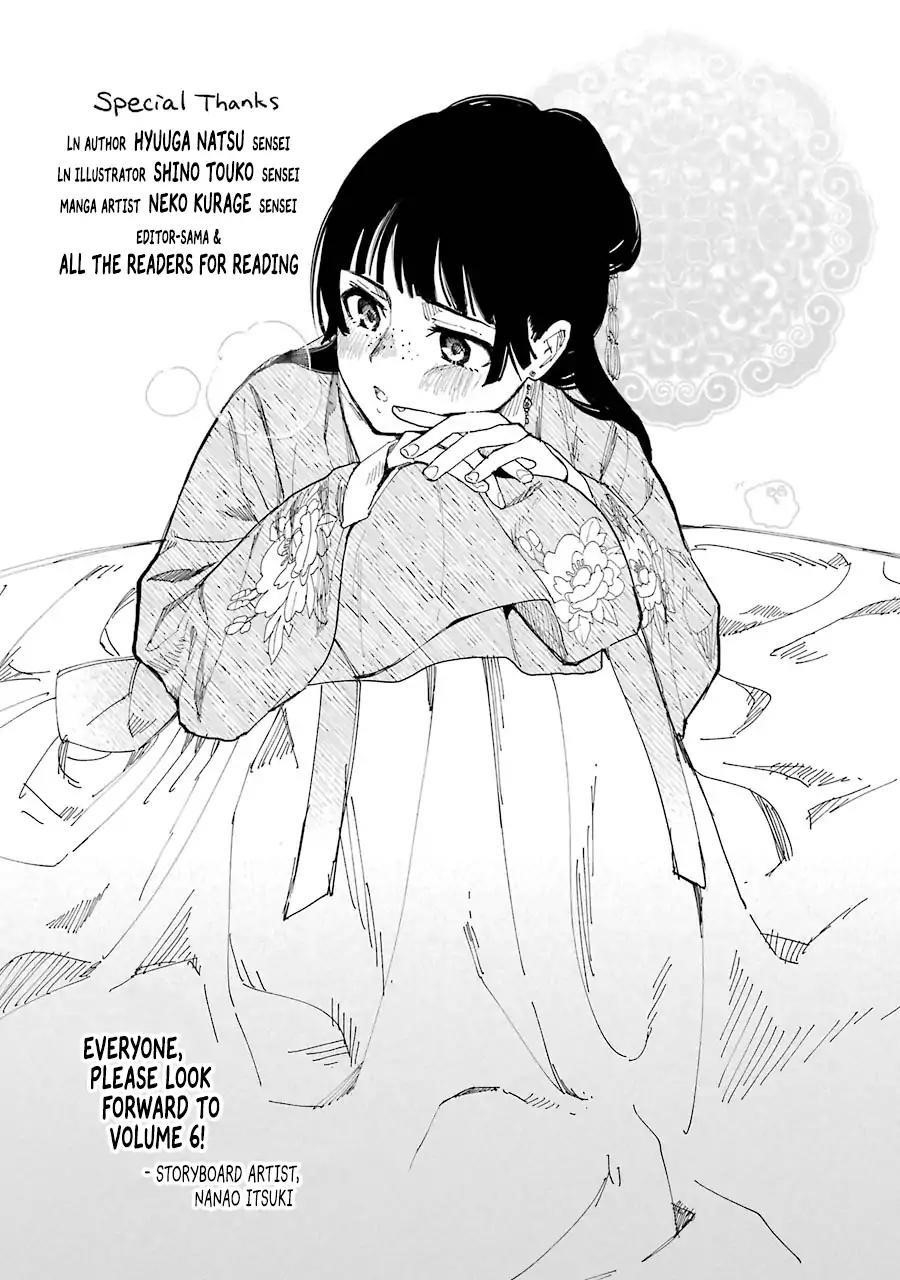 Kusuriya no Hitorigoto Chapter 26.5 - Page 3 in English