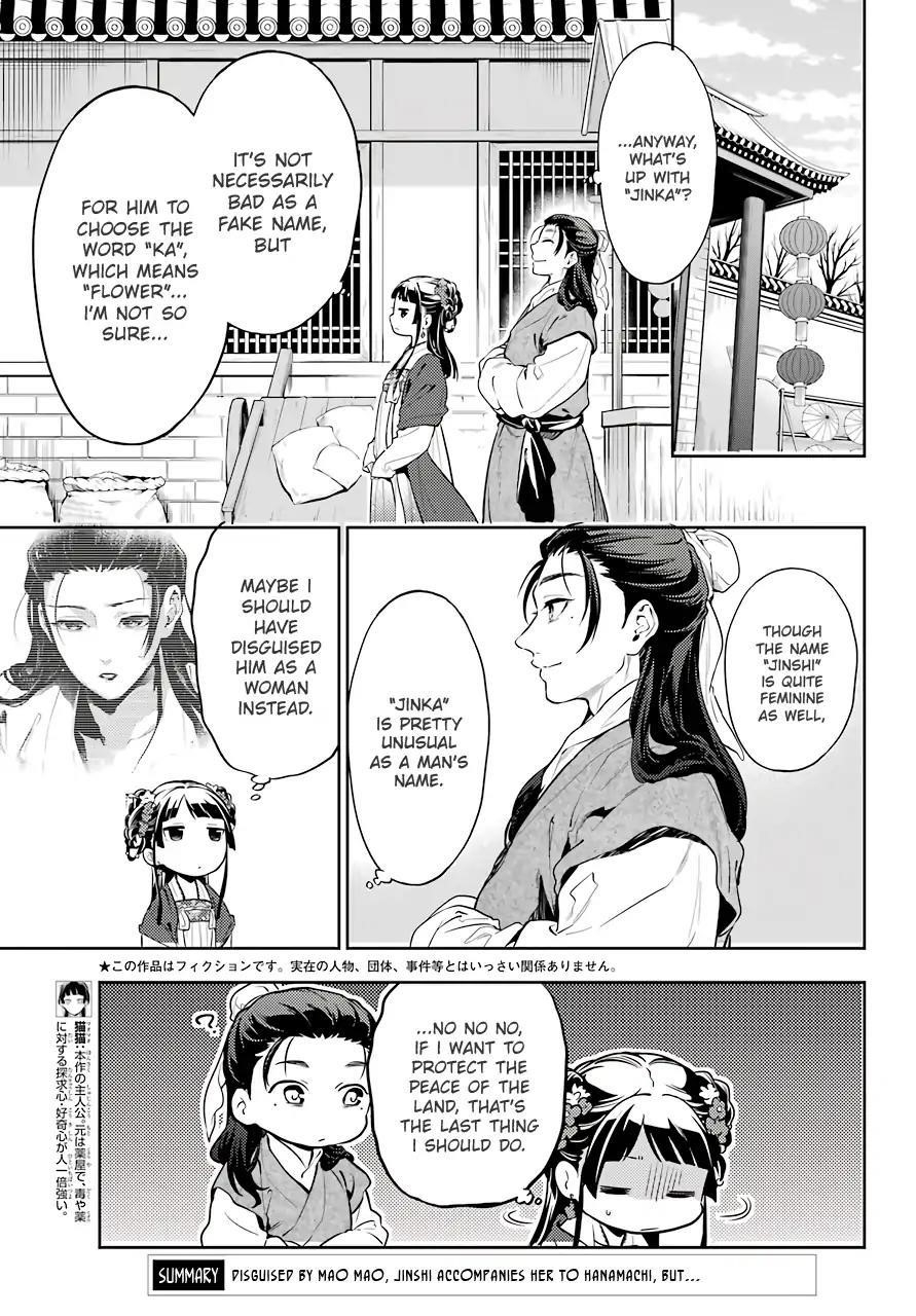 Kusuriya no Hitorigoto Chapter 28 - Page 11 in English