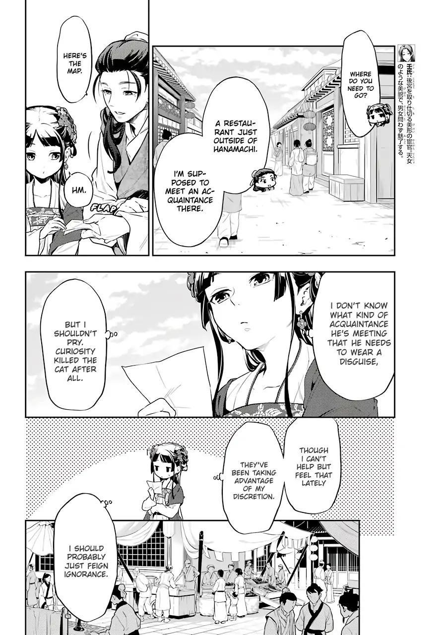 Kusuriya no Hitorigoto Chapter 28 - Page 12 in English