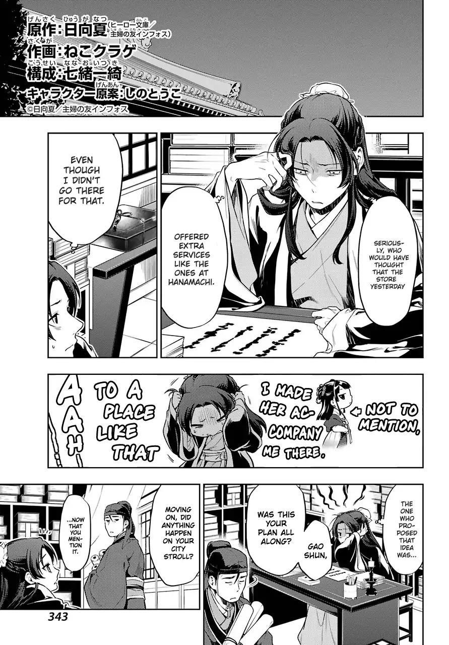 Kusuriya no Hitorigoto Chapter 29.2 - Page 6 in English