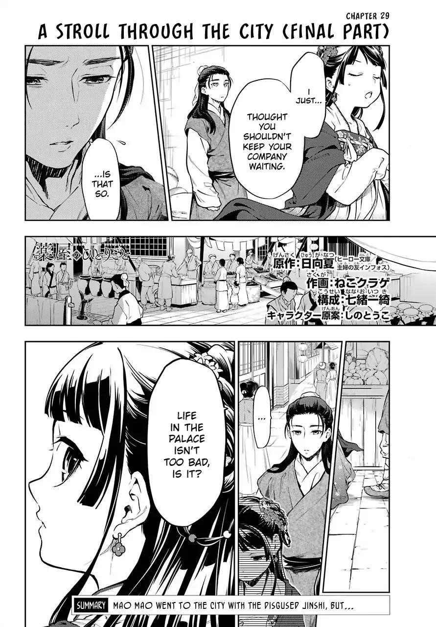 Kusuriya no Hitorigoto Chapter 29 - Page 3 in English
