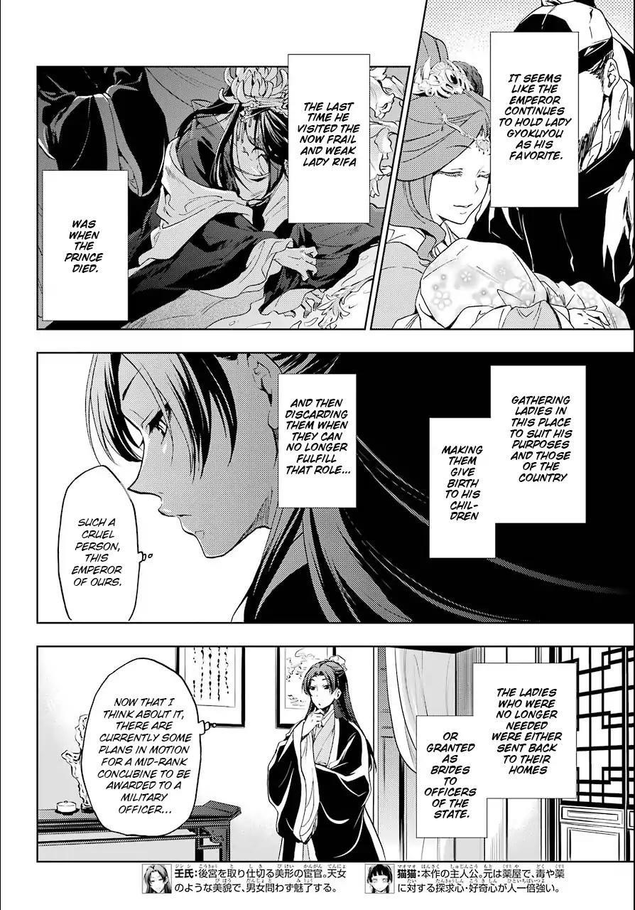 Kusuriya no Hitorigoto Chapter 3 - Page 4 in English