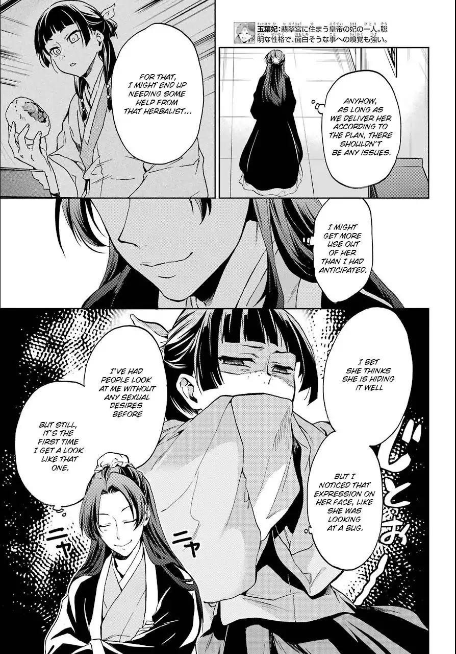 Kusuriya no Hitorigoto Chapter 3 - Page 5 in English