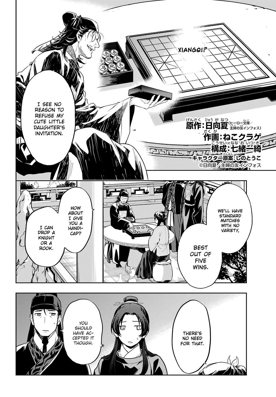 Kusuriya no Hitorigoto Chapter 36.3 - Page 3 in English