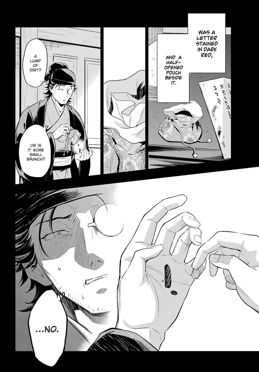 Kusuriya no Hitorigoto Chapter 36.4 - Page 19 in English