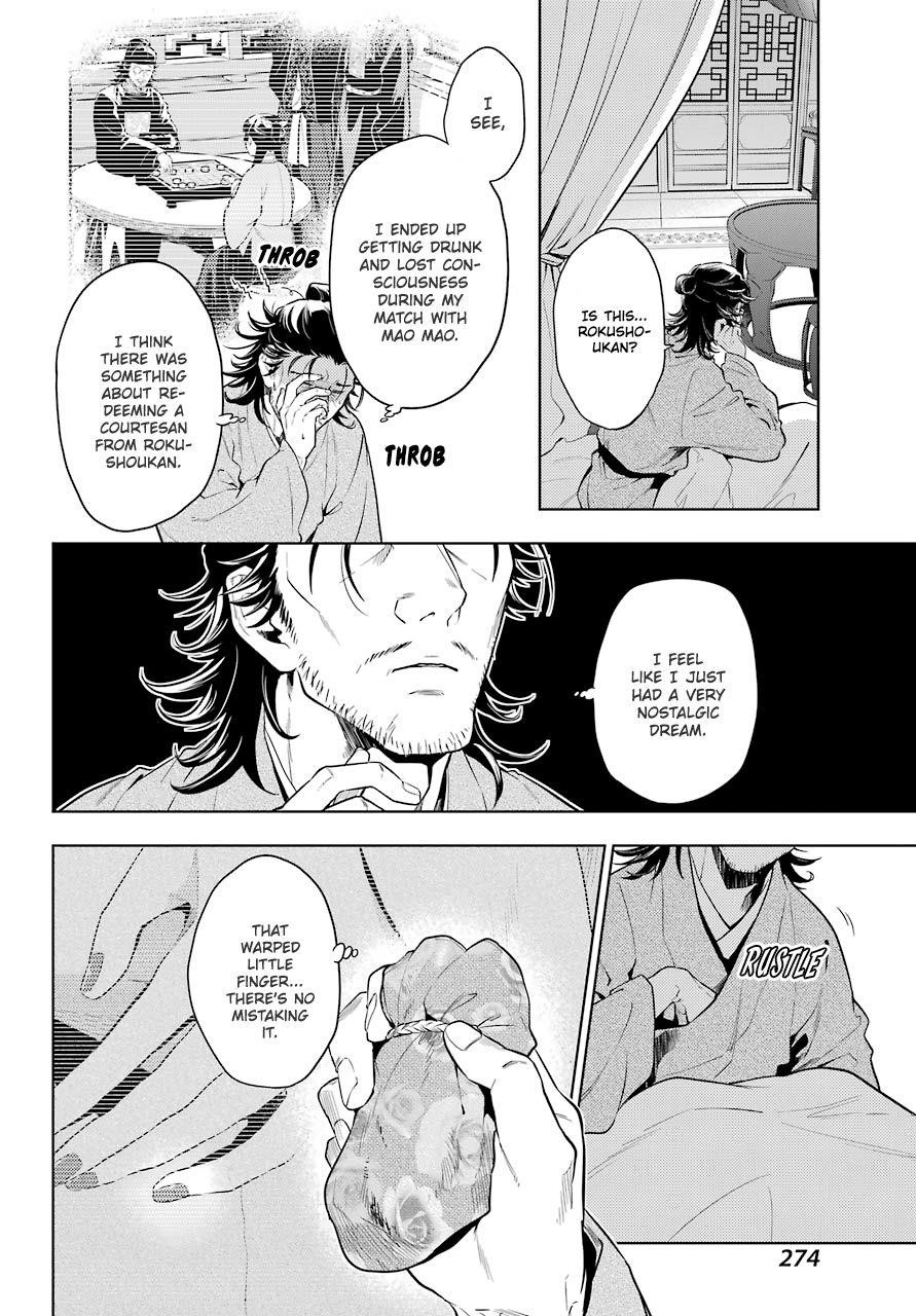 Kusuriya no Hitorigoto Chapter 38 - Page 4 in English