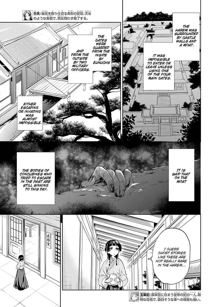 Kusuriya no Hitorigoto Chapter 4 - Page 5 in English