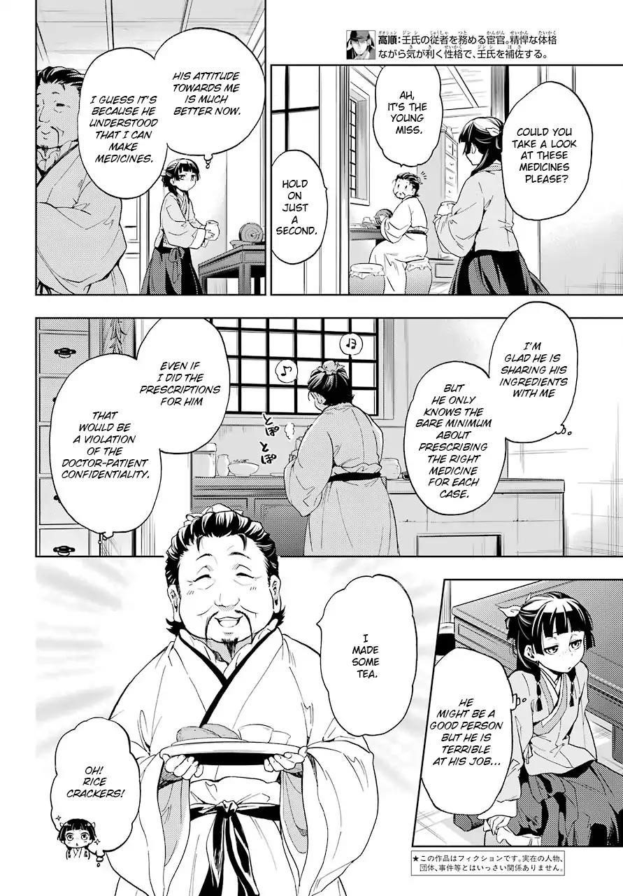 Kusuriya no Hitorigoto Chapter 4 - Page 6 in English