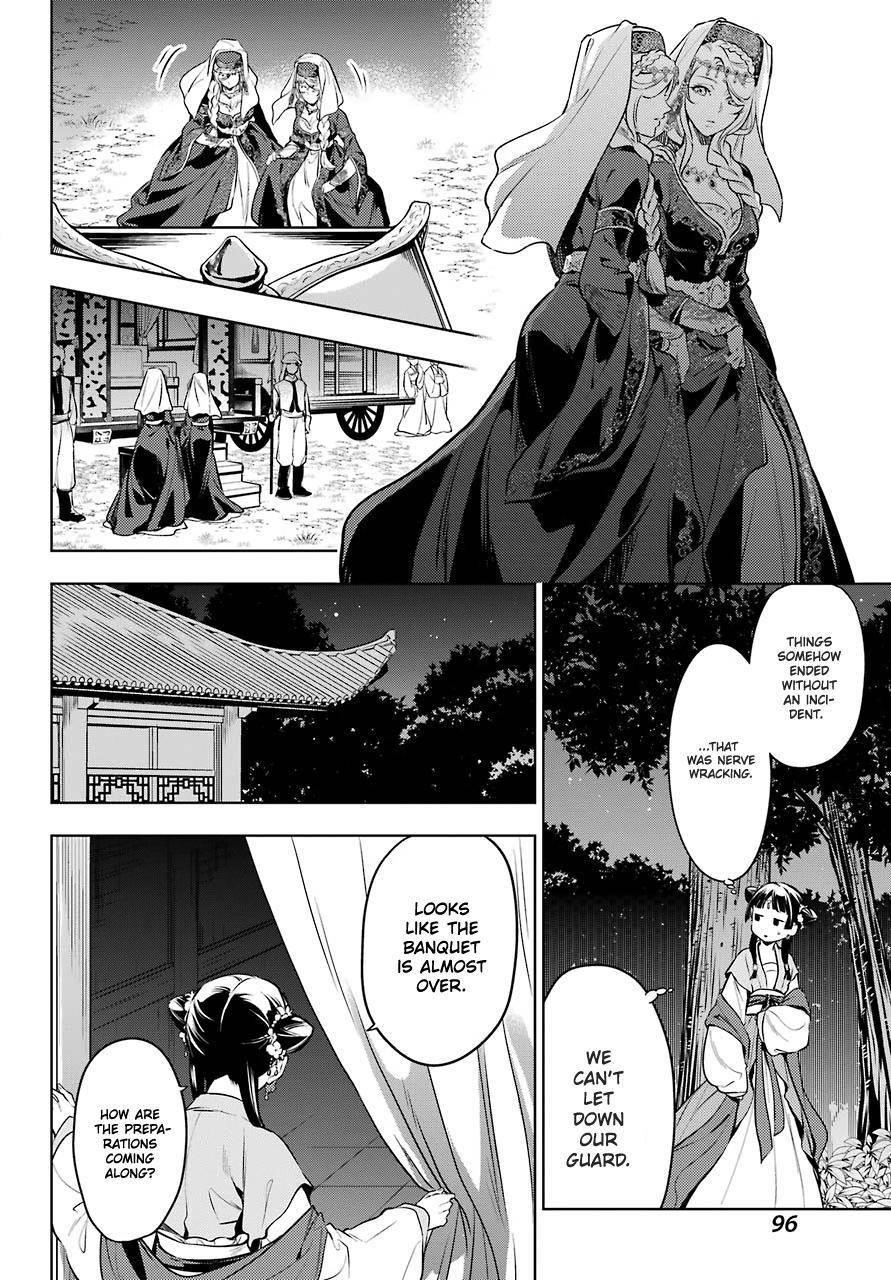 Kusuriya no Hitorigoto Chapter 48.1 - Page 12 in English