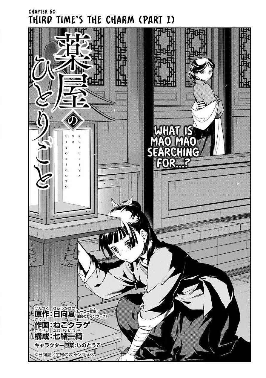 Kusuriya no Hitorigoto Chapter 50 - Page 3 in English