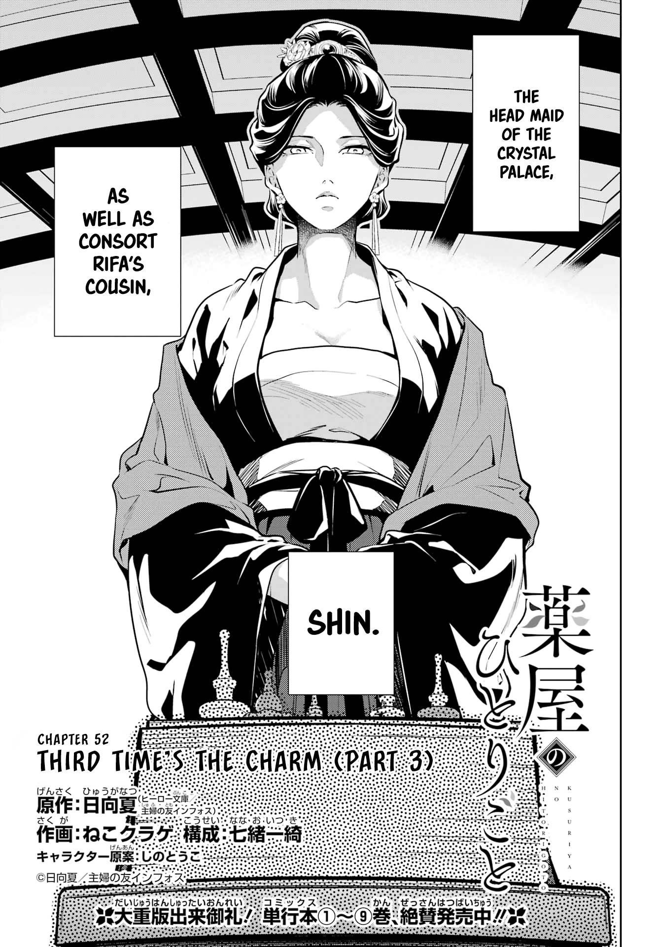Kusuriya no Hitorigoto Chapter 52.1 - Page 3 in English