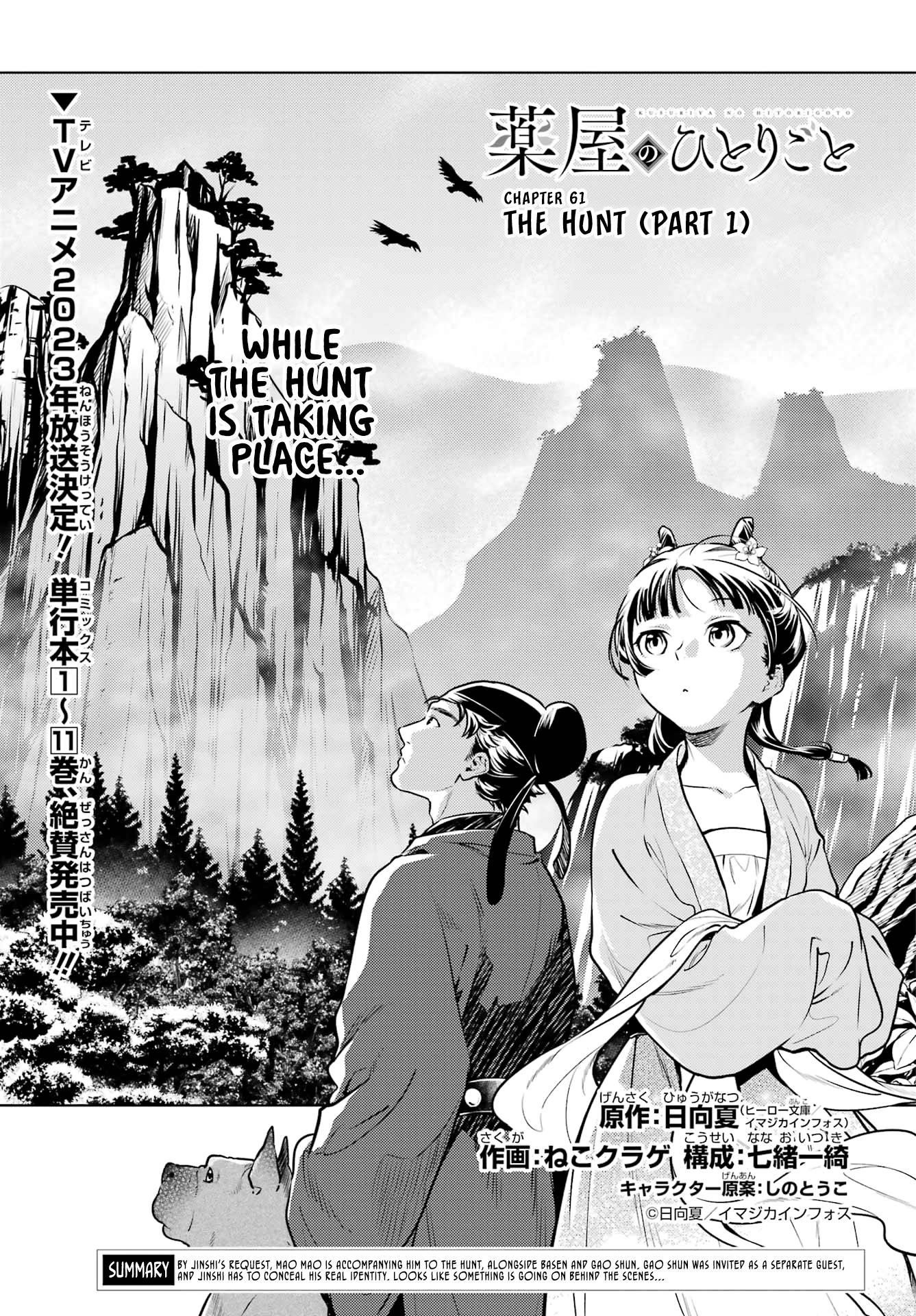 Kusuriya no Hitorigoto Chapter 61 - Page 3 in English
