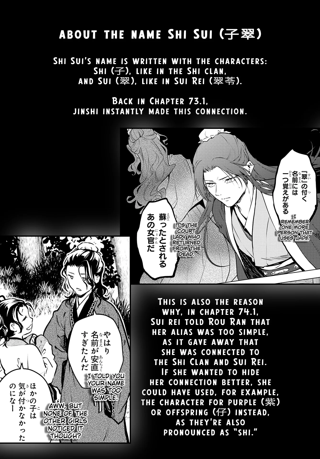 Kusuriya no Hitorigoto Chapter 78.1 - Page 21 in English