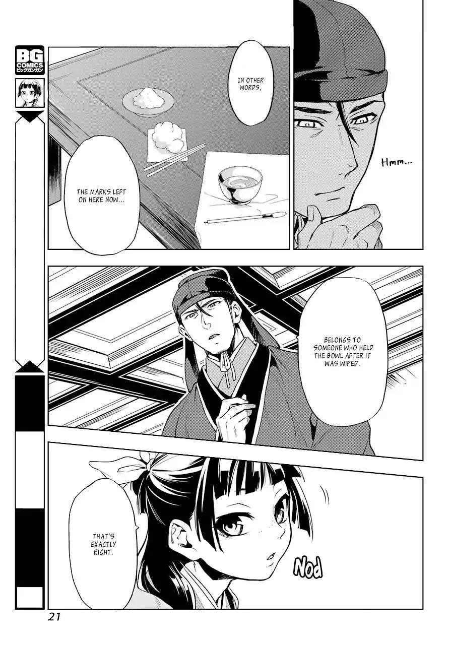 Kusuriya no Hitorigoto Chapter 9 - Page 17 in English