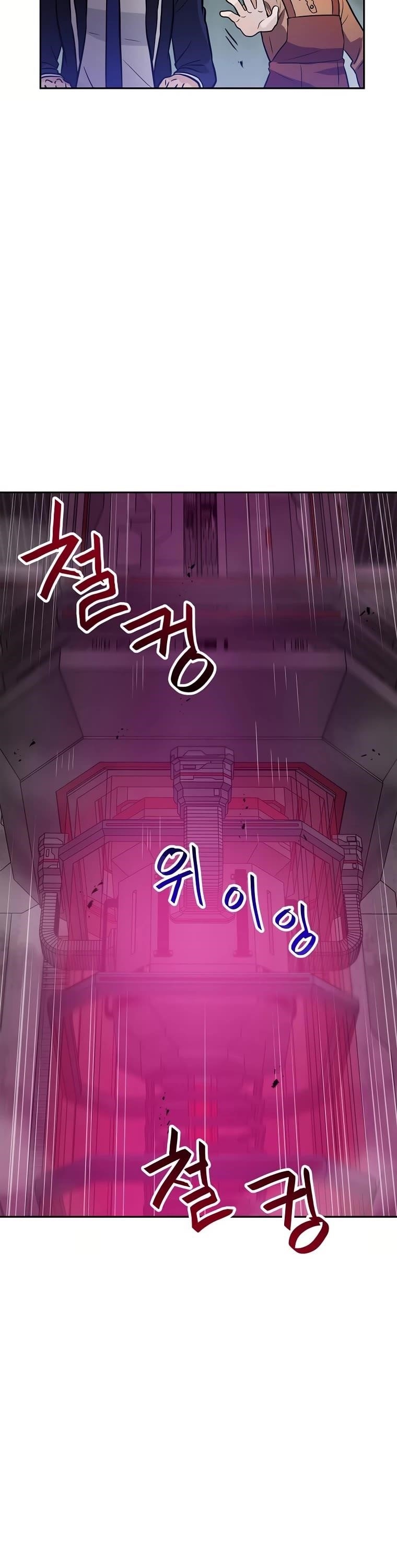 I Have Max Level Luck Chapter 68 - Page 36 in English