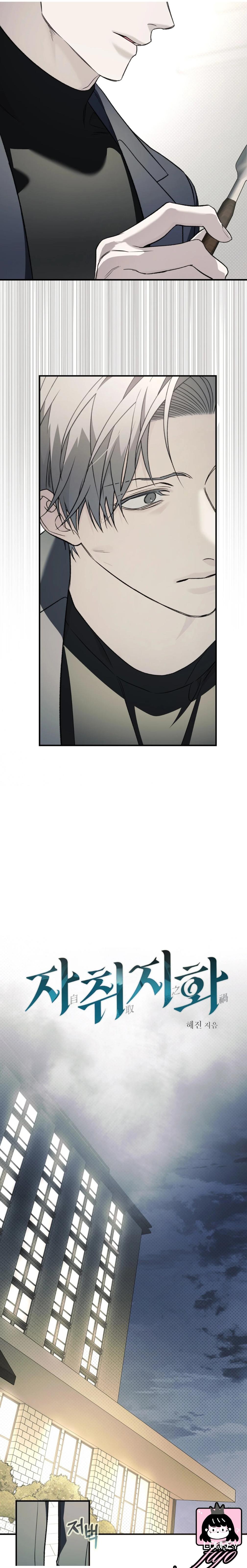 Roommate in Bloom Chapter 6 - Page 3 in English