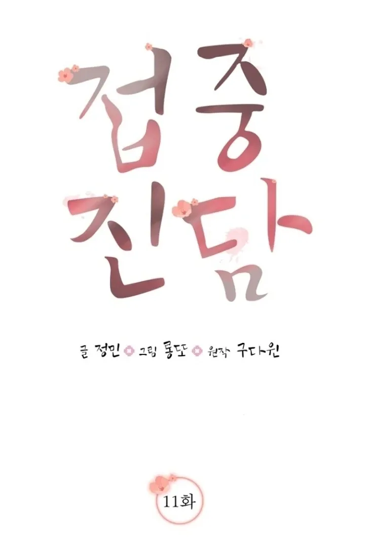 Truths Between Us Chapter 11 - Page 40 in English
