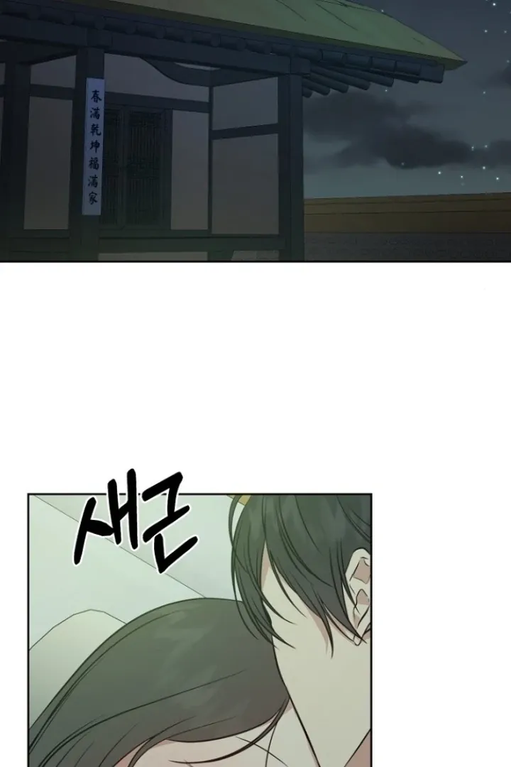 Truths Between Us Chapter 12 - Page 91 in English