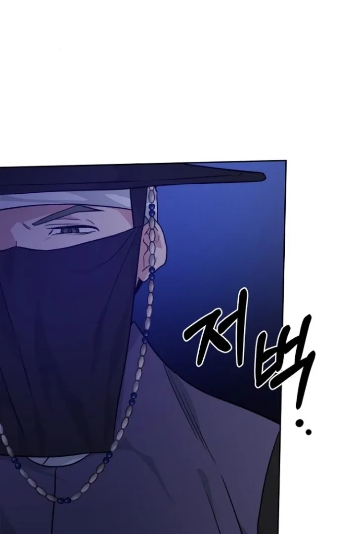 Truths Between Us Chapter 13 - Page 8 in English