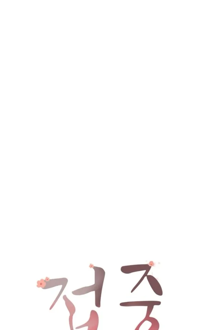 Truths Between Us Chapter 14 - Page 39 in English