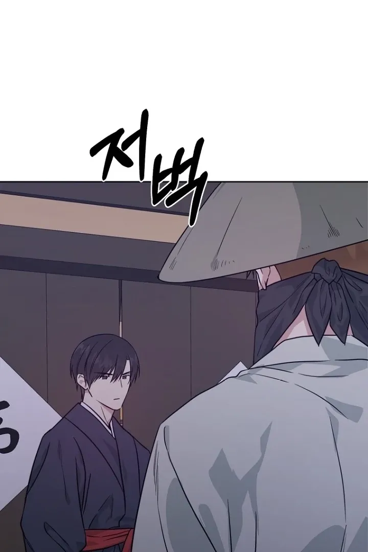 Truths Between Us Chapter 17 - Page 19 in English