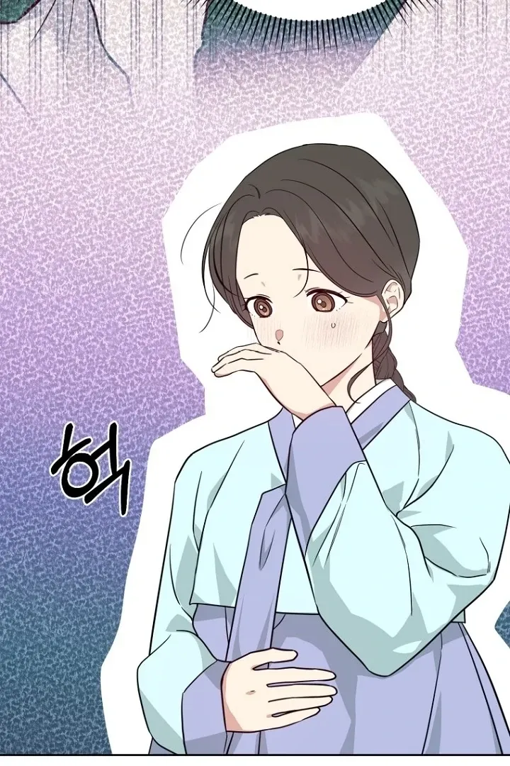 Truths Between Us Chapter 17 - Page 45 in English