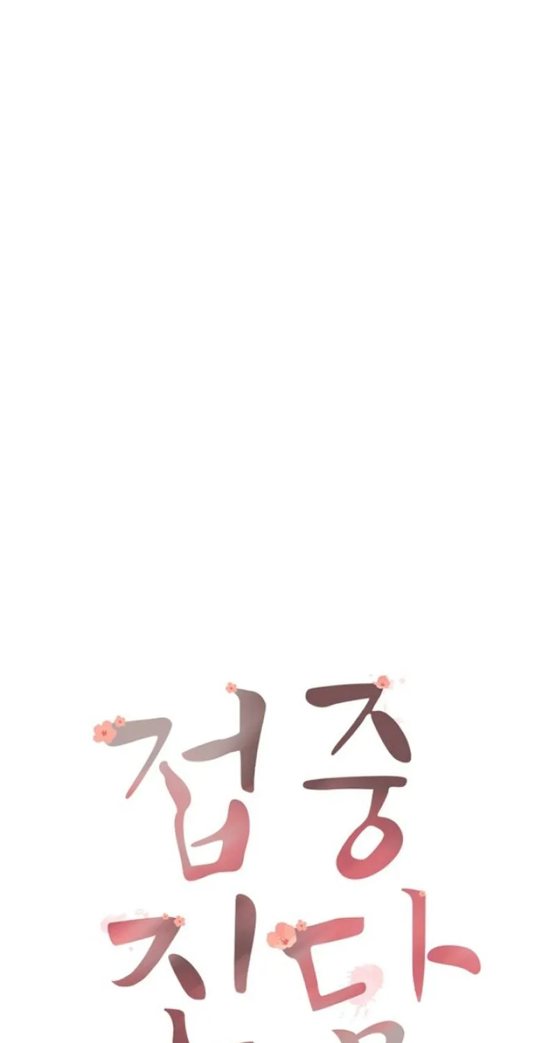 Truths Between Us Chapter 24 - Page 58 in English
