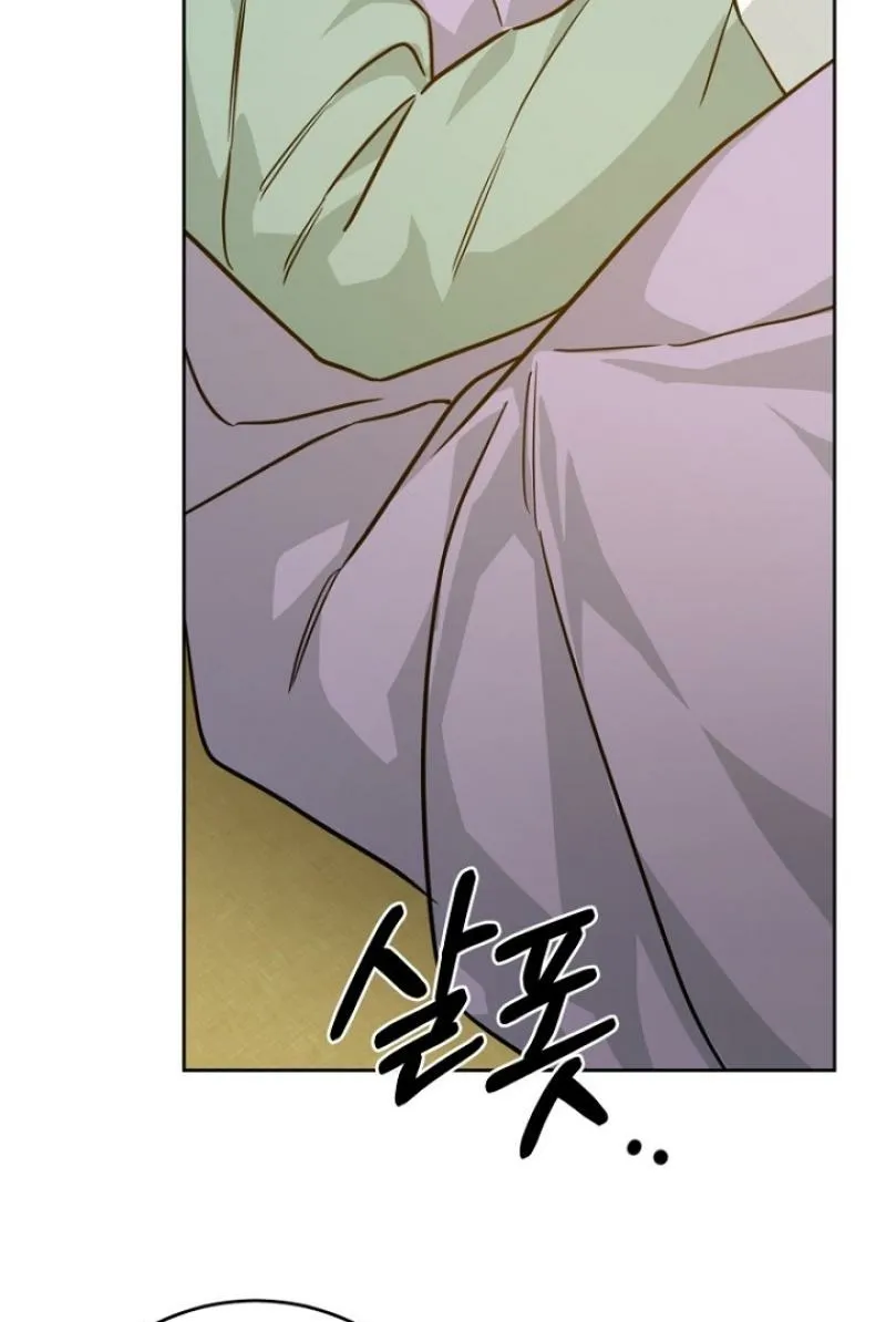 Truths Between Us Chapter 25 - Page 77 in English
