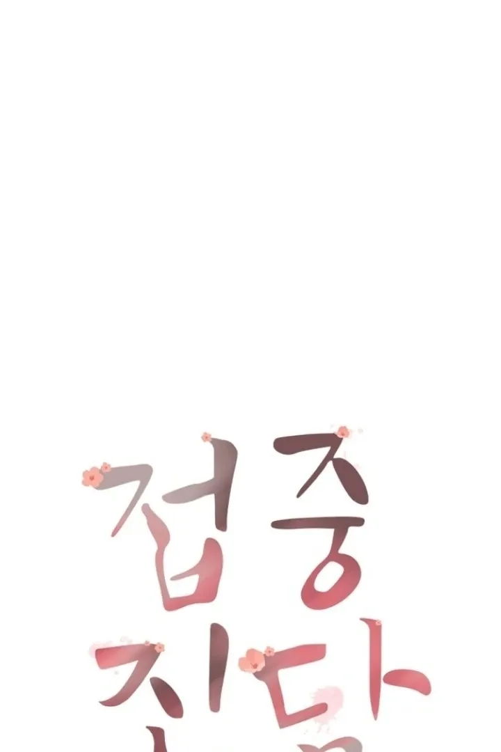 Truths Between Us Chapter 9 - Page 42 in English