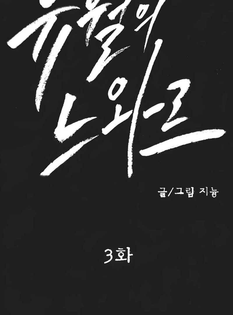 Noir of June [Yaoi] Chapter 3 - Page 22 in English