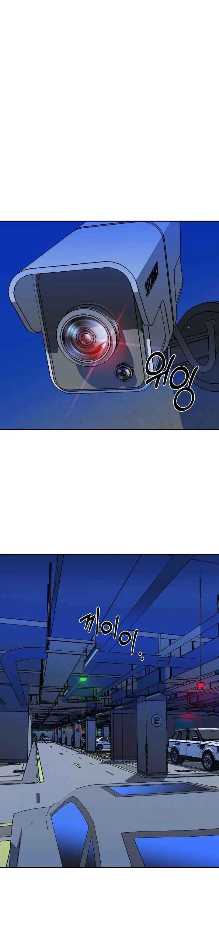 SHUTLINE Chapter 109 - Page 12 in English